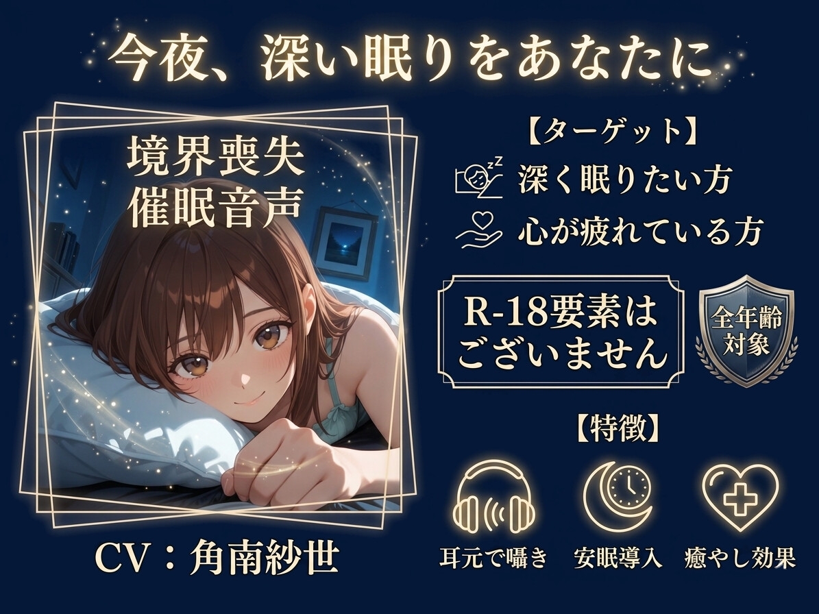 寝落ち特化ASMR|先輩に優しく褒められて眠る、自己肯定感回復の添い寝睡眠誘導 – Preview 4