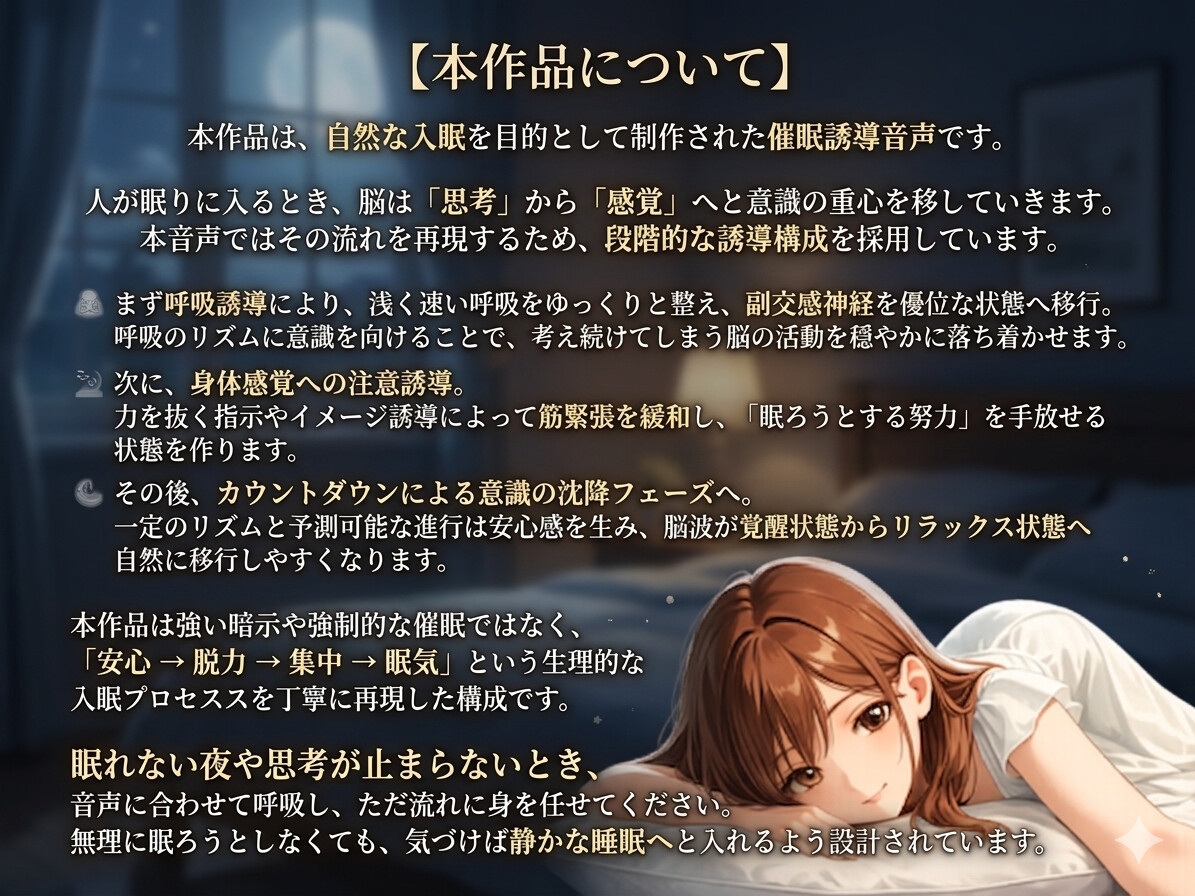 寝落ち特化ASMR|先輩に優しく褒められて眠る、自己肯定感回復の添い寝睡眠誘導 – Preview 5