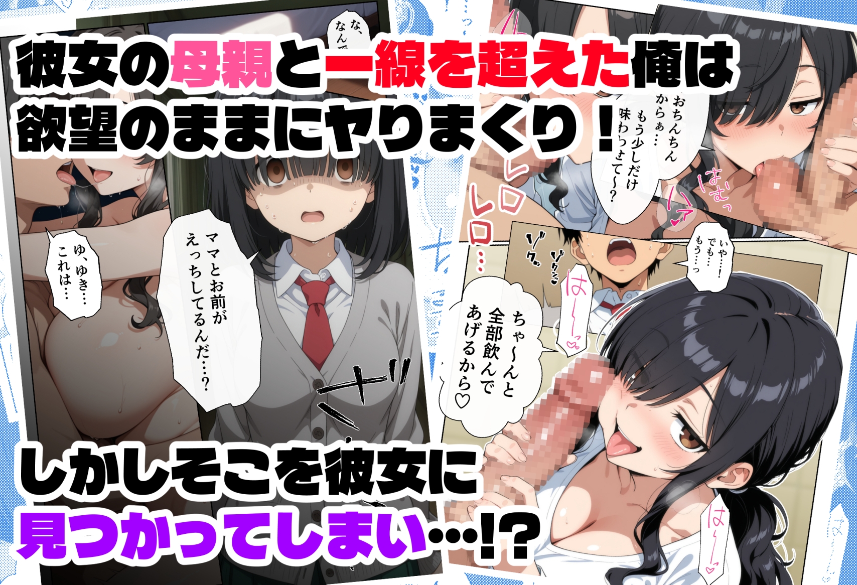 オタ友の母