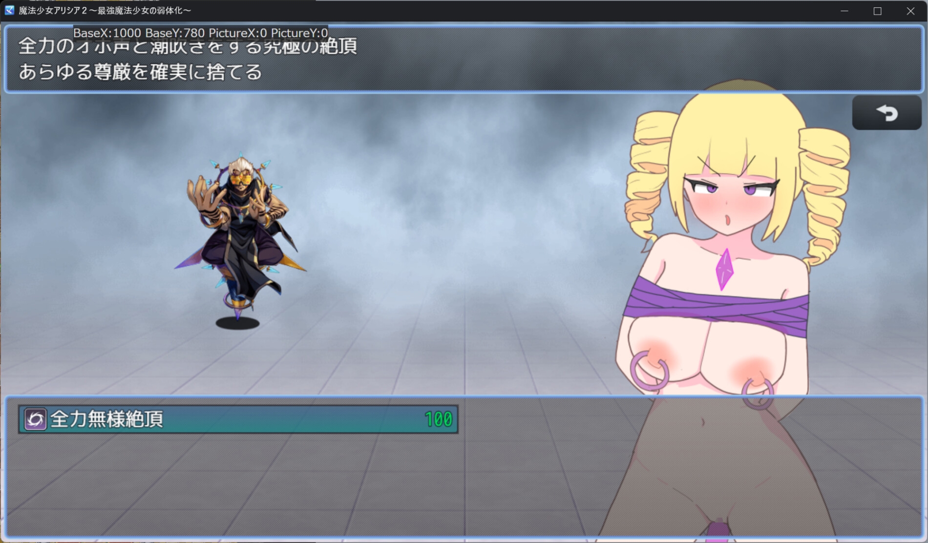 魔法少女アリシア2～最強魔法少女の弱体化～