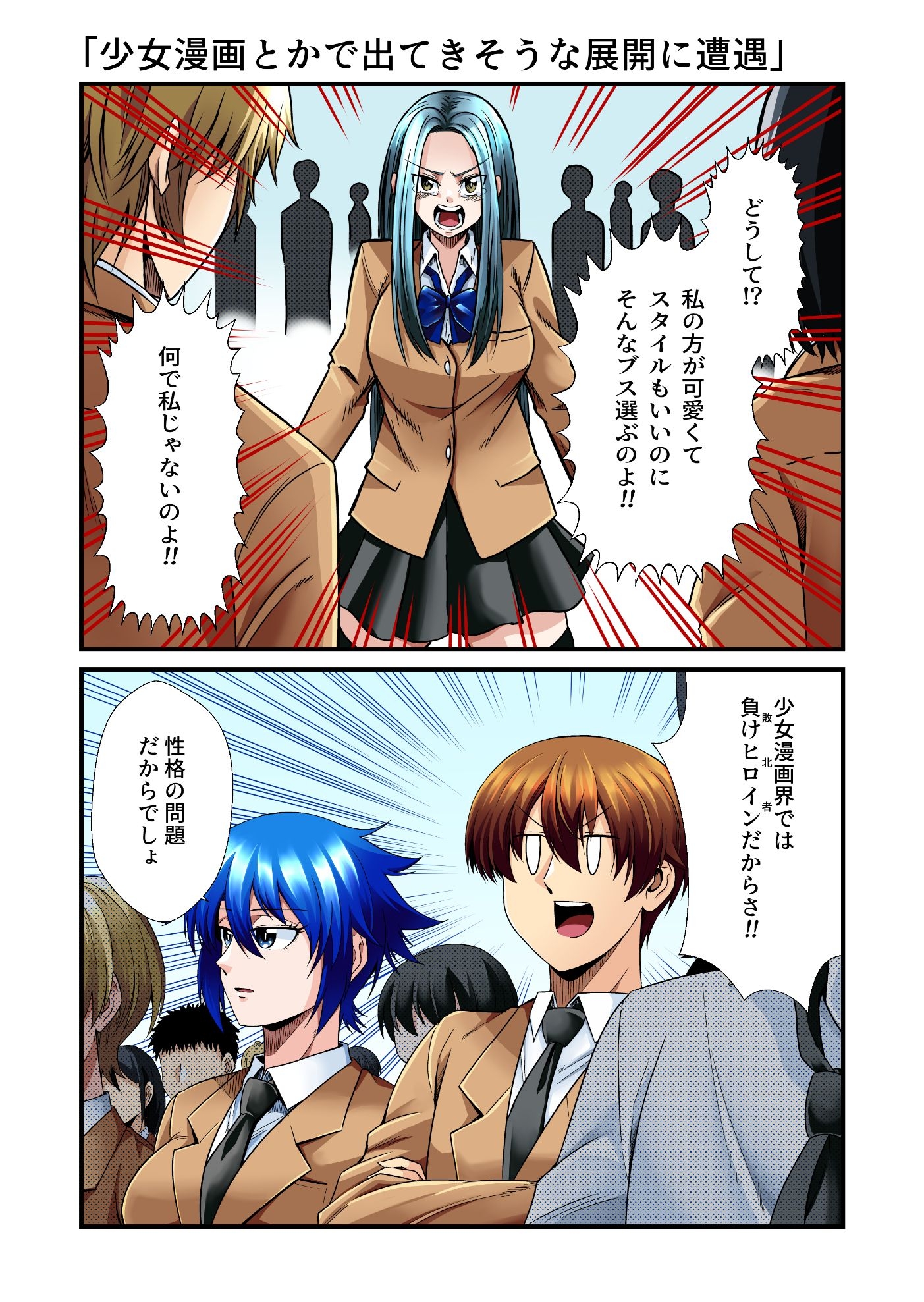 平凡でも非現実でもない日常8
