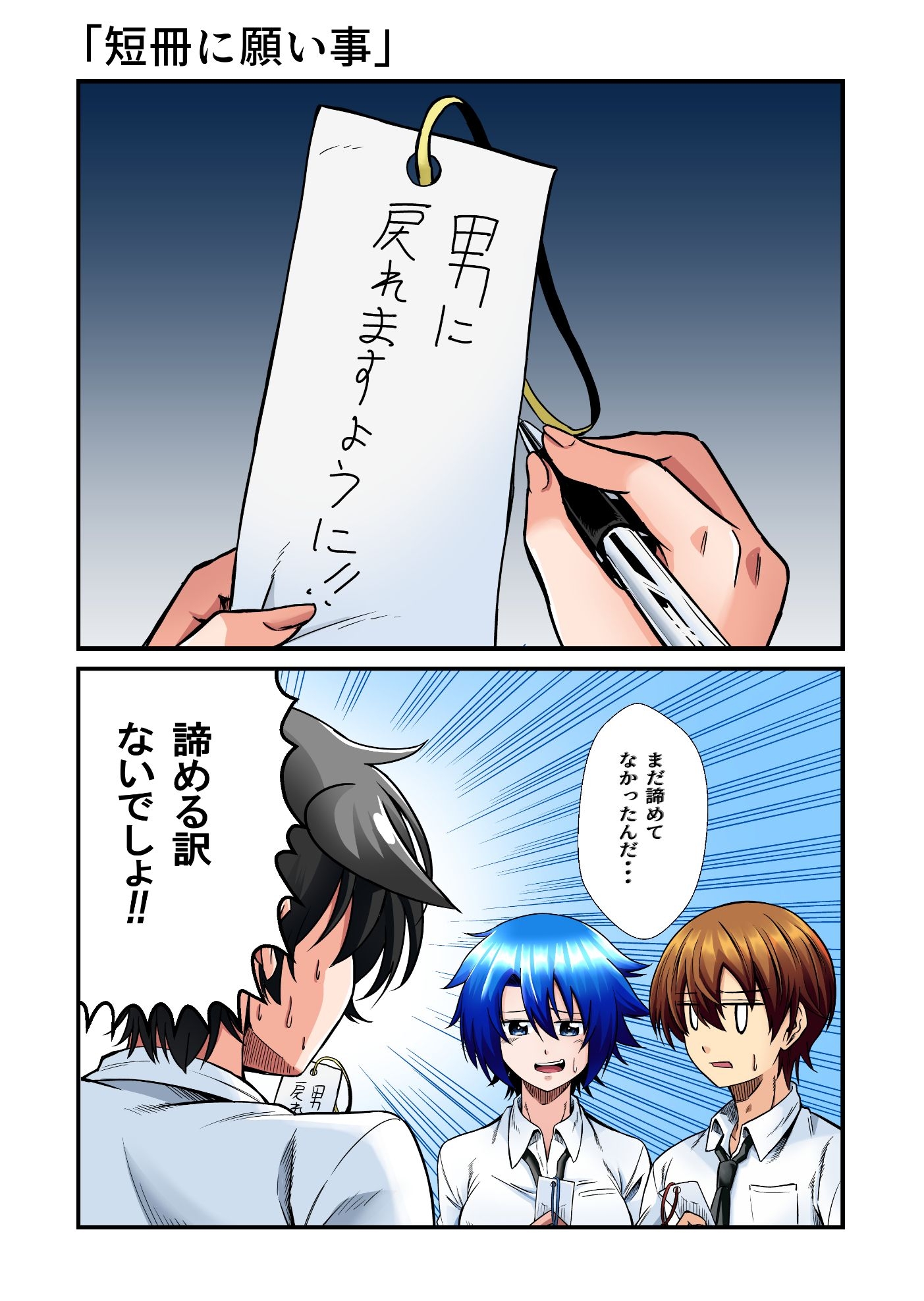 平凡でも非現実でもない日常8