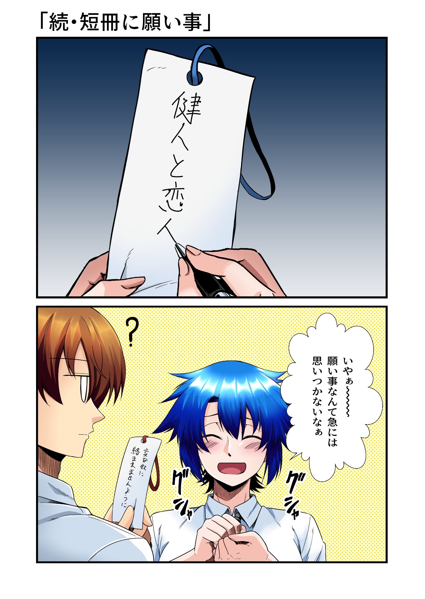 平凡でも非現実でもない日常8