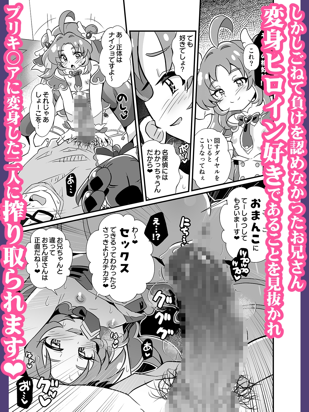 名探偵のメ○ガキ搾精プロファイリング