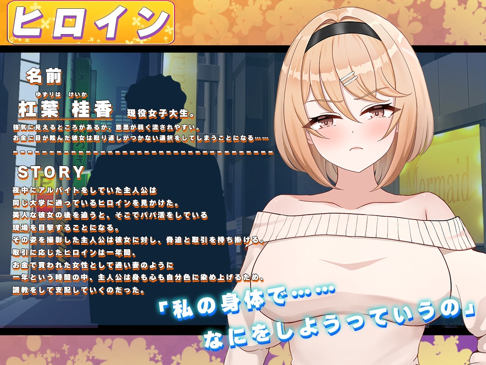 フレグラントオリーブ～強気JD快楽堕ち～ – Preview 2