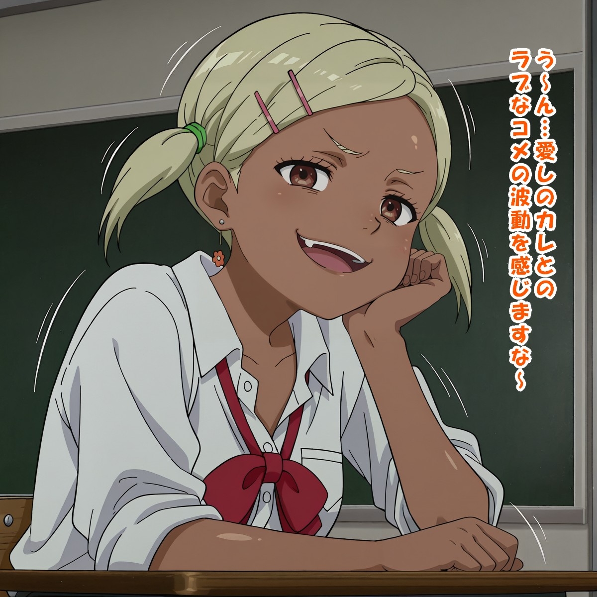 アタリマエの日常(ダ〇ダダン)