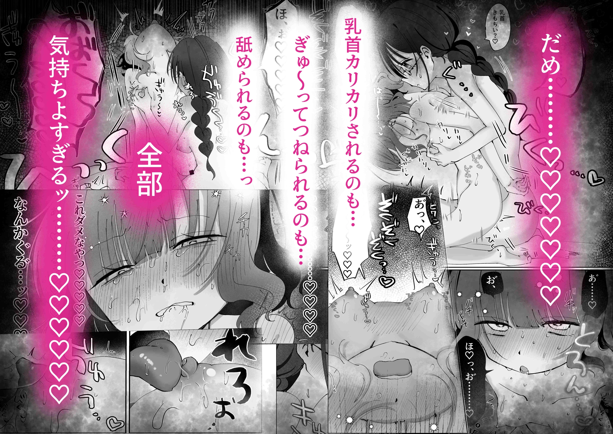 陰キャのセフレが嫉妬でおしおき乳首責め⁉︎ – Preview 5