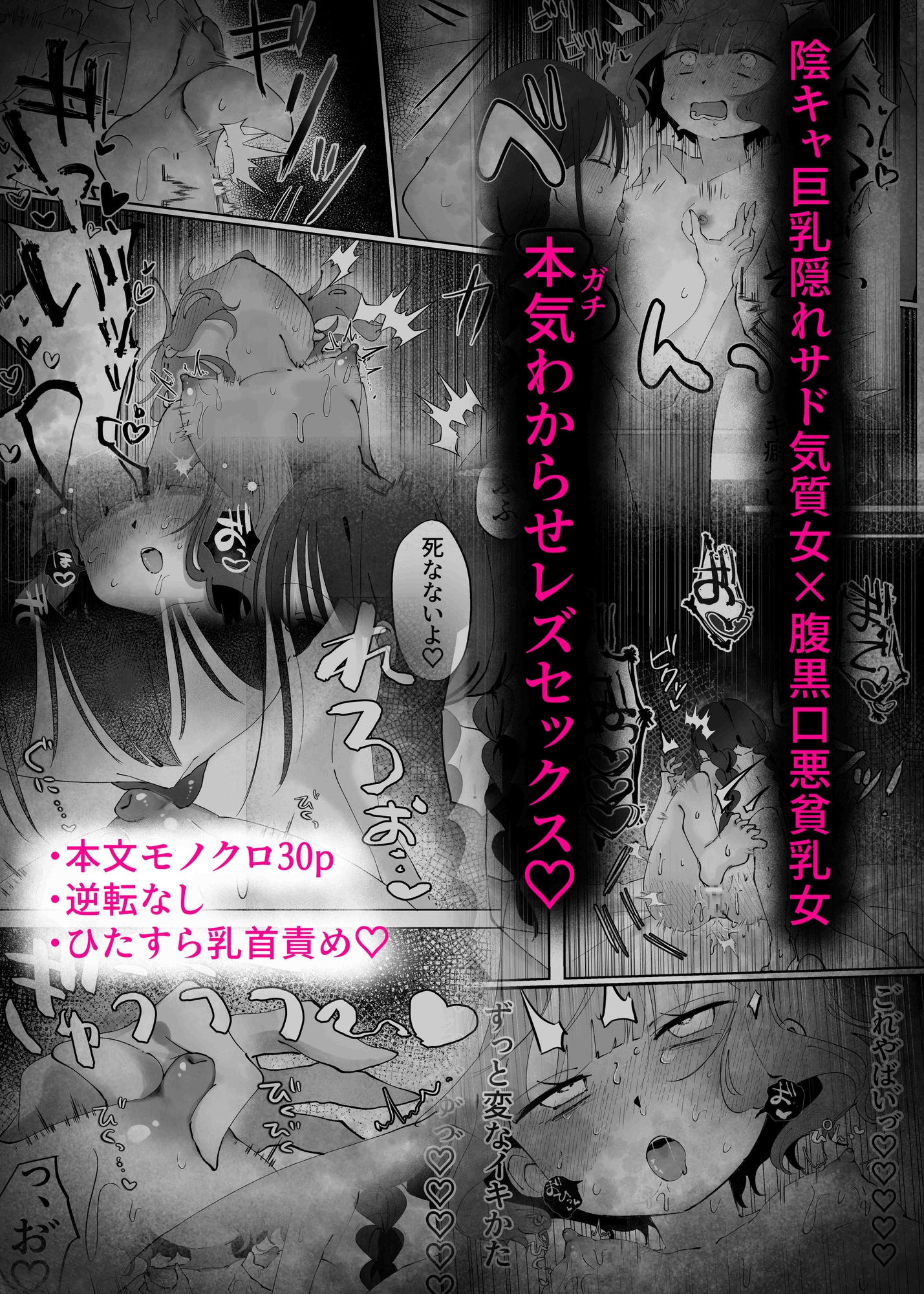 陰キャのセフレが嫉妬でおしおき乳首責め⁉︎ – Preview 7