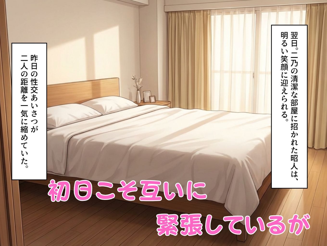 挨拶がセックスの世界線〜中〇二乃 編〜