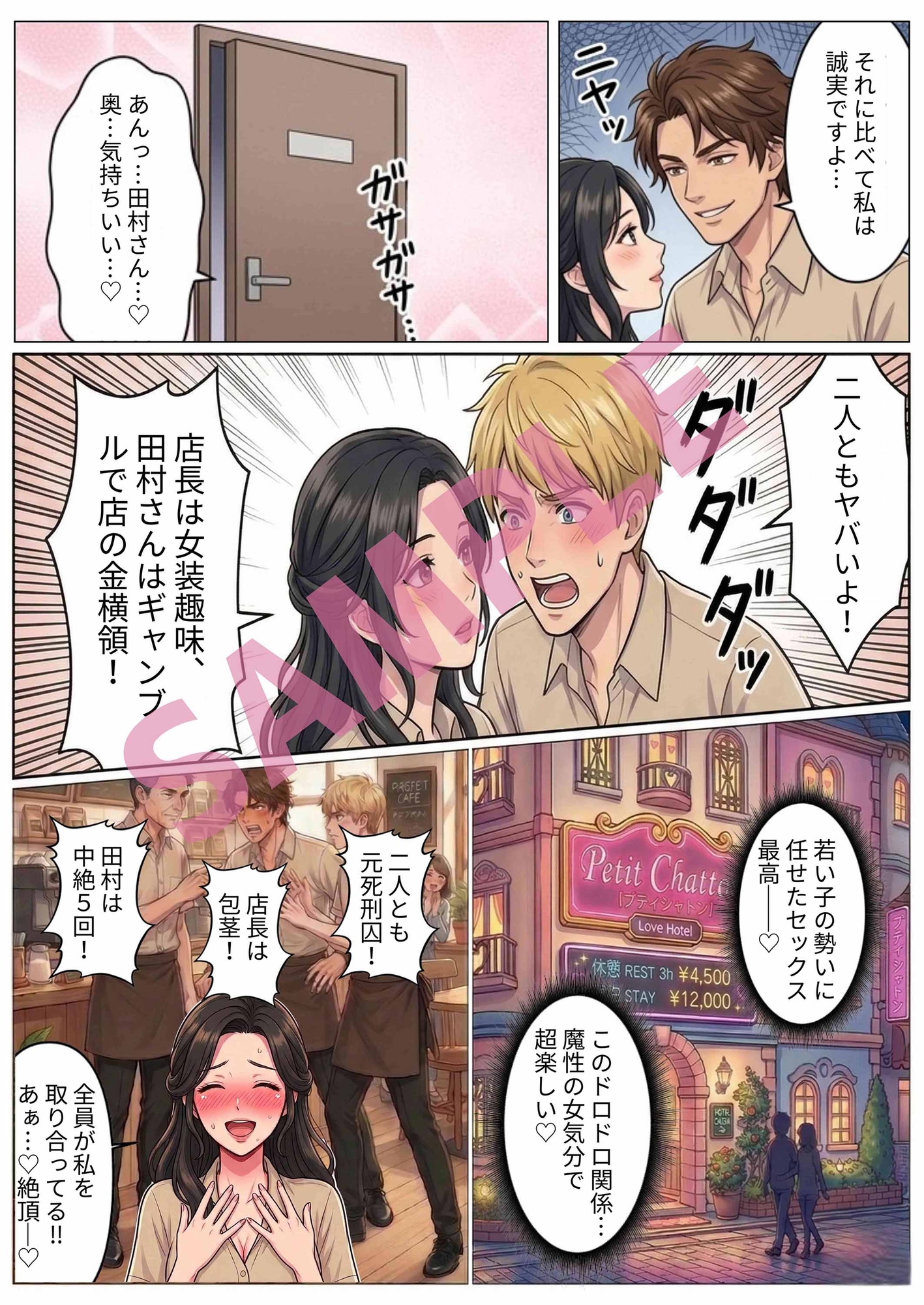 夫とはセックスレス 人妻の私は欲求不満でパート先で男漁り！