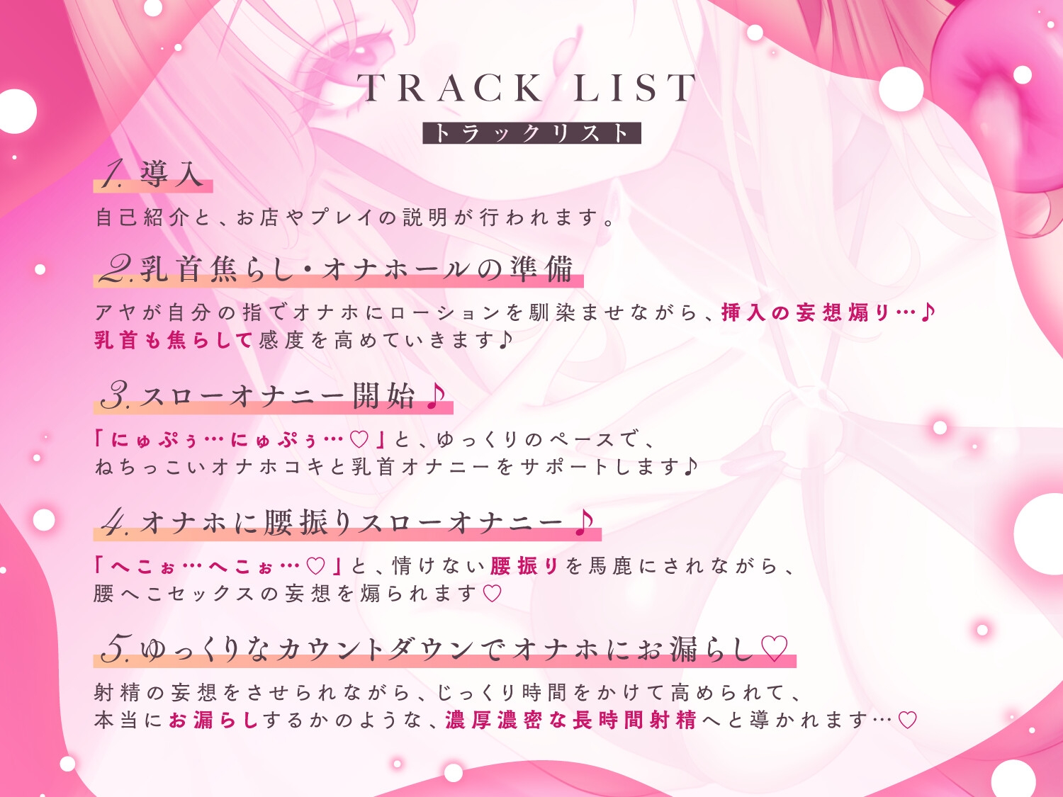 【オナホ&乳首責め】しつこすぎるオナホコキでちんぽ沼る…敗北確定スローオナニー♪ – Preview 3