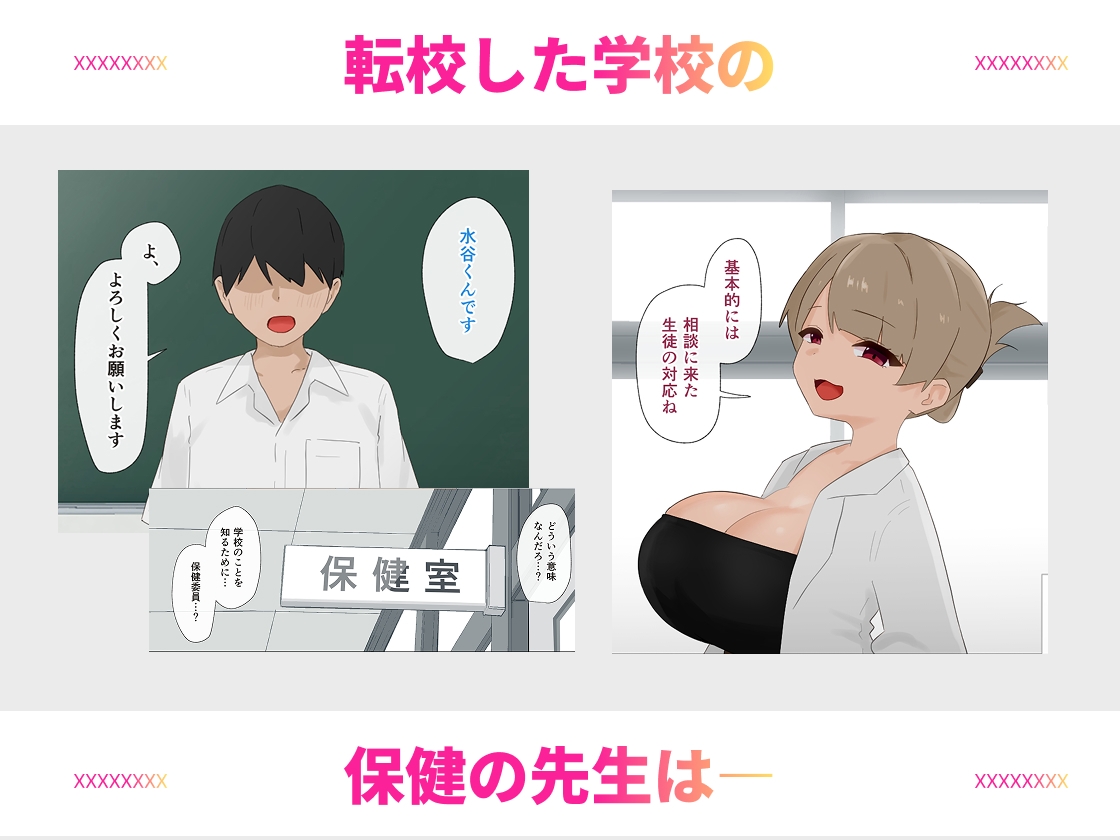 変態女子の性活指導は保健委員の仕事です – Preview 3