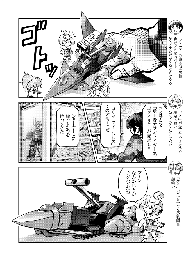 [studio みゃーび]ポニテマニアックス 08巻