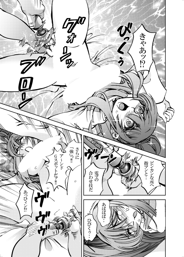 [studio みゃーび]ポニテマニアックス 08巻