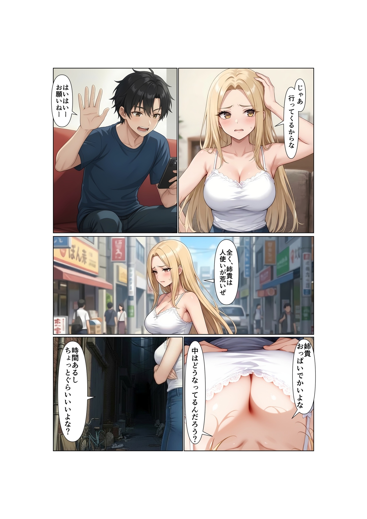 姉弟交換！！双子の弟は姉のカラダで女の快楽を知る