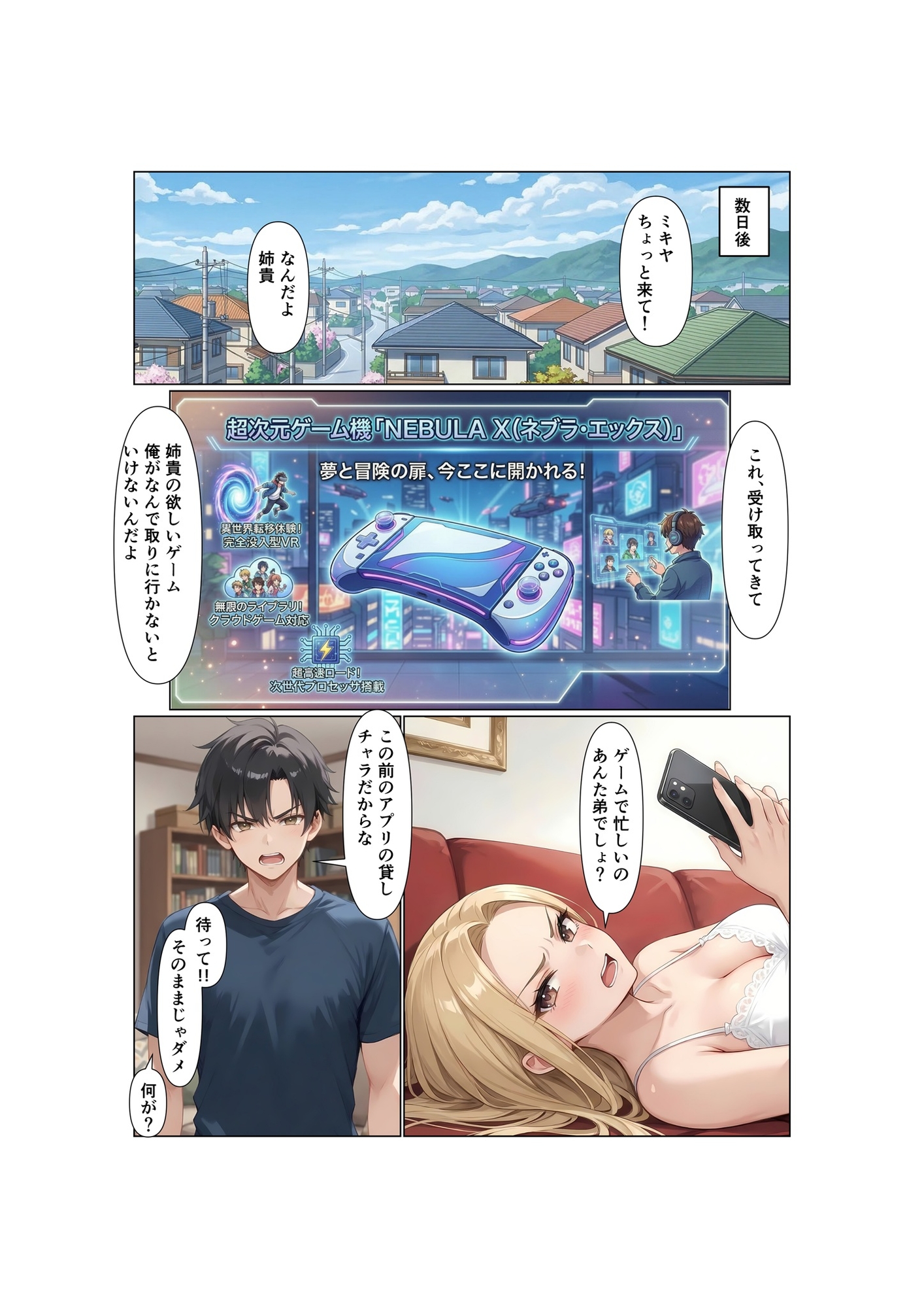 姉弟交換！！双子の弟は姉のカラダで女の快楽を知る