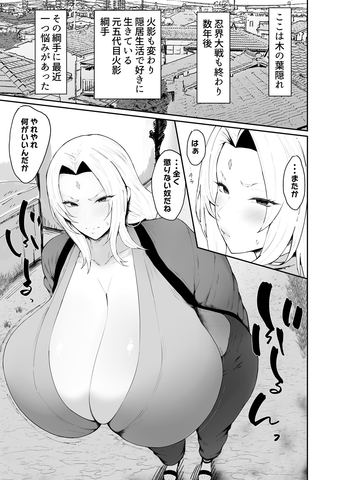 チョロいくノ一に絞られる話