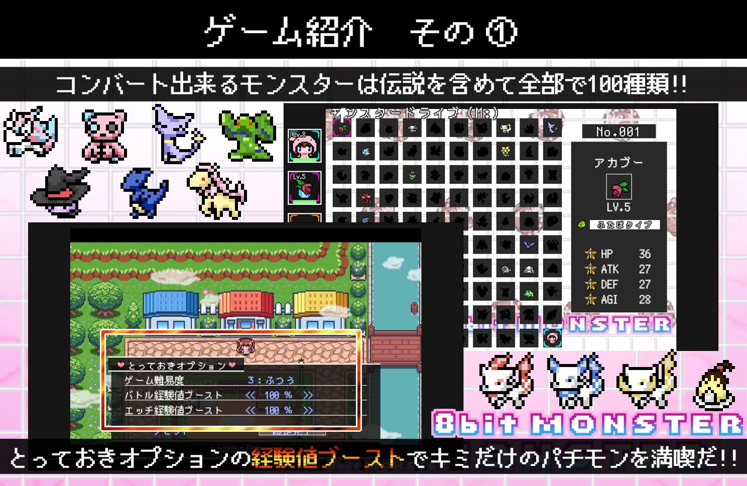 パチモン -8bit MONSTER- 「モンスターを蹴散らして敵デバイサー♀とド密着生ハメバトル！！」 – Preview 3