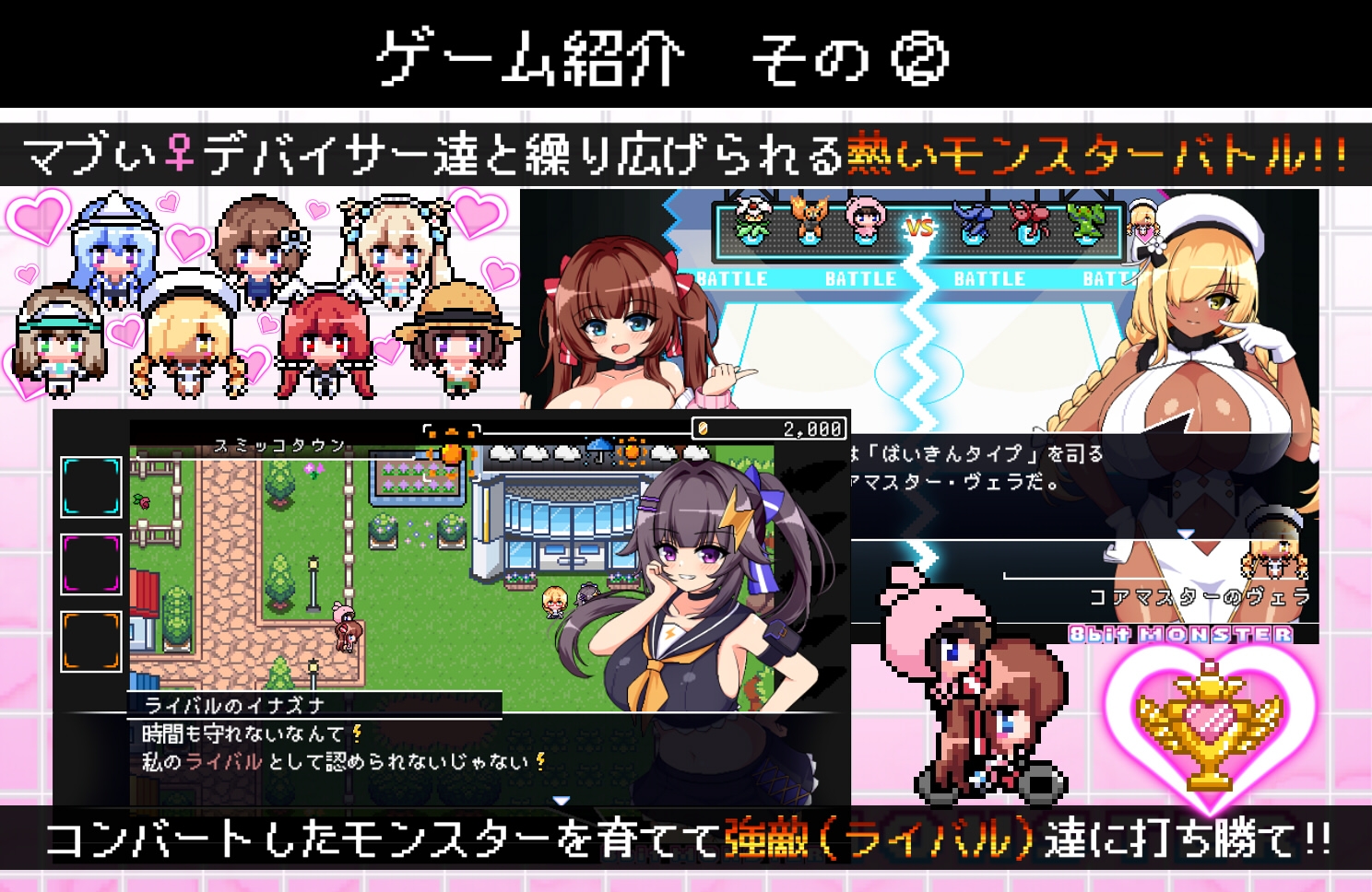 パチモン -8bit MONSTER- 「モンスターを蹴散らして敵デバイサー♀とド密着生ハメバトル！！」 – Preview 4