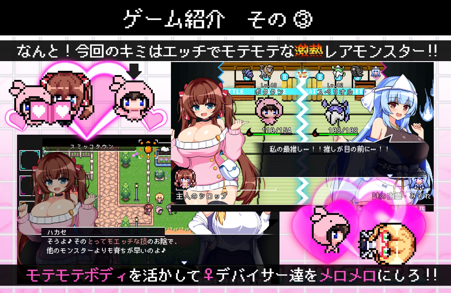 パチモン -8bit MONSTER- 「モンスターを蹴散らして敵デバイサー♀とド密着生ハメバトル！！」 – Preview 5