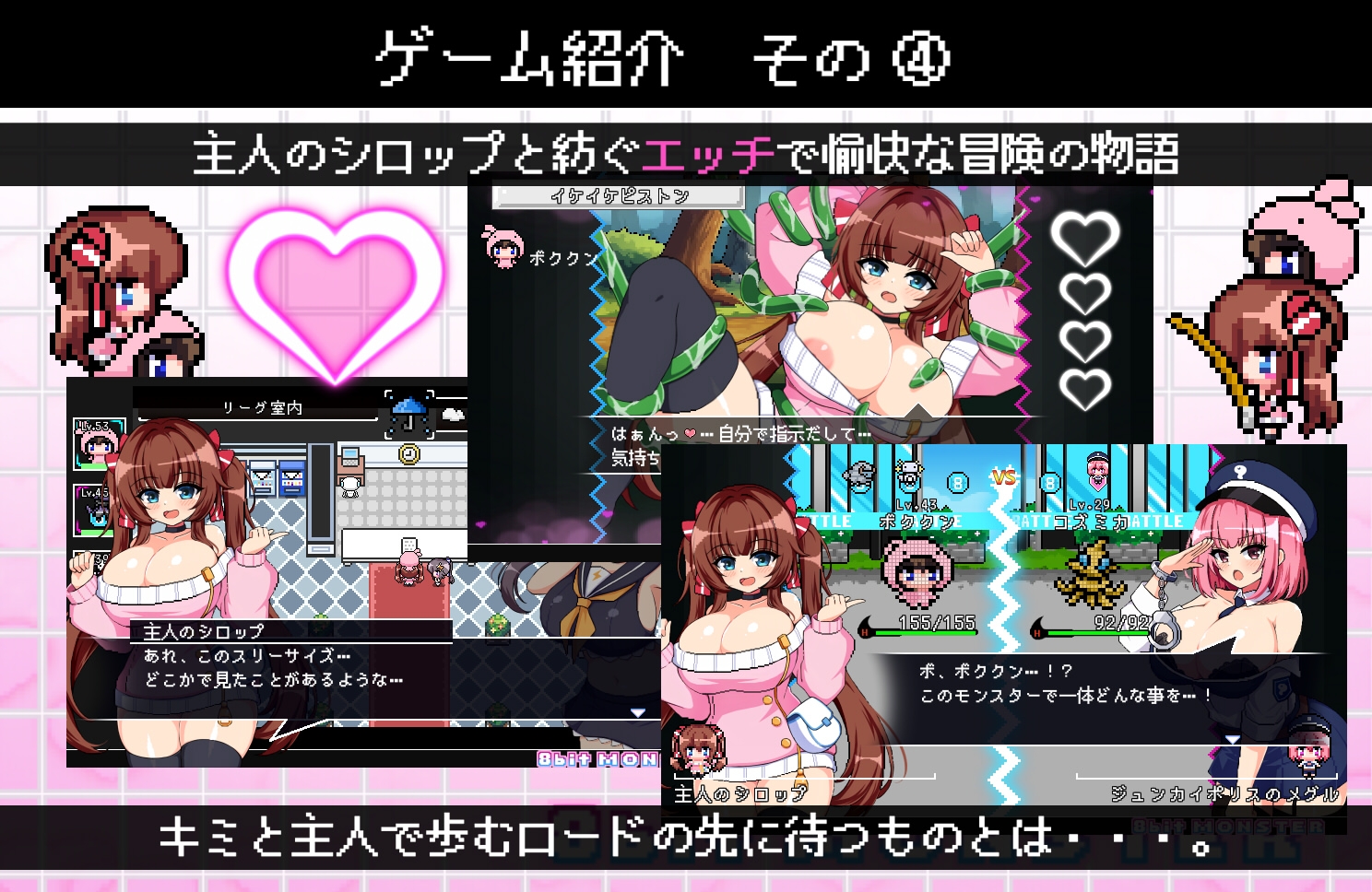 パチモン -8bit MONSTER- 「モンスターを蹴散らして敵デバイサー♀とド密着生ハメバトル！！」 – Preview 6