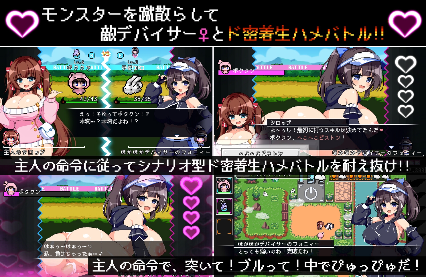 パチモン -8bit MONSTER- 「モンスターを蹴散らして敵デバイサー♀とド密着生ハメバトル！！」 – Preview 7