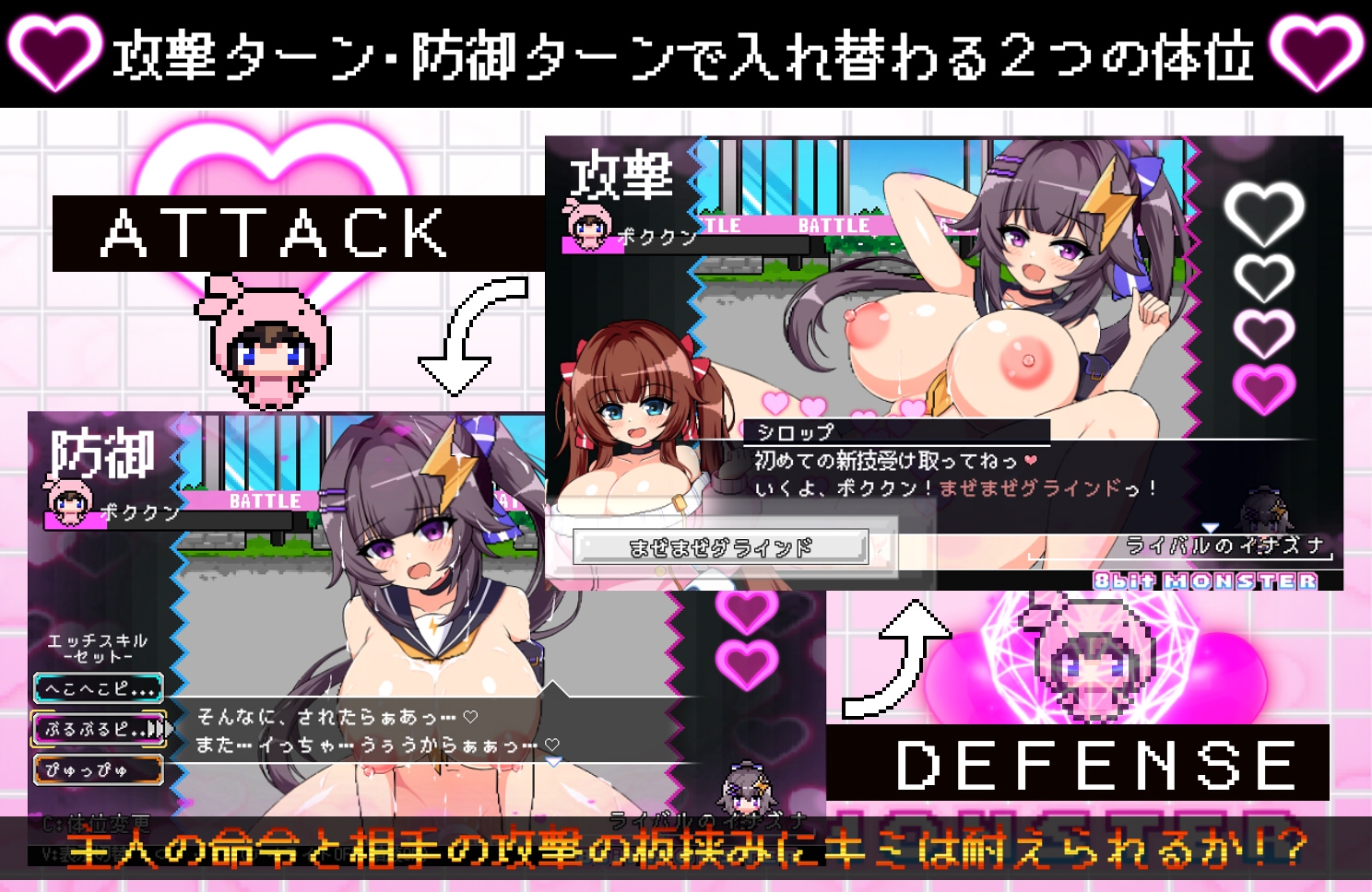 パチモン -8bit MONSTER- 「モンスターを蹴散らして敵デバイサー♀とド密着生ハメバトル！！」 – Preview 9