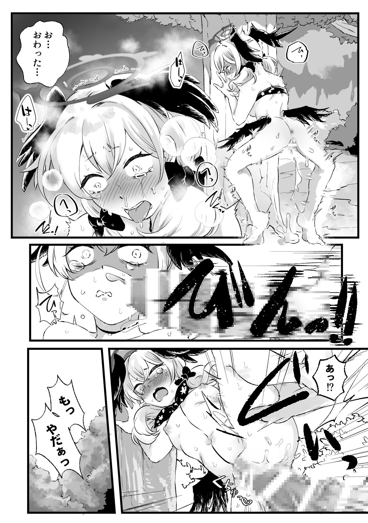 コハルがエッチな目にあう話 – Preview 11