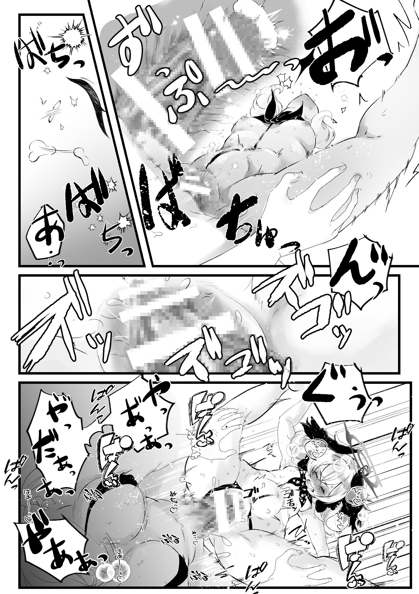 コハルがエッチな目にあう話 – Preview 8