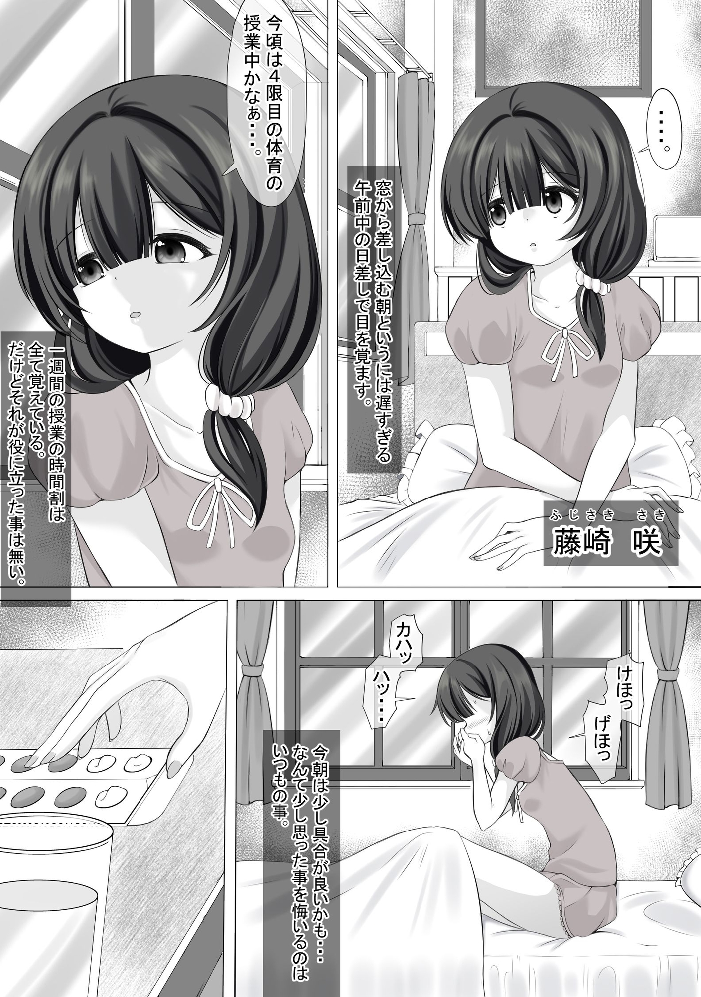 聖なる邪悪とセイラーム – Preview 2