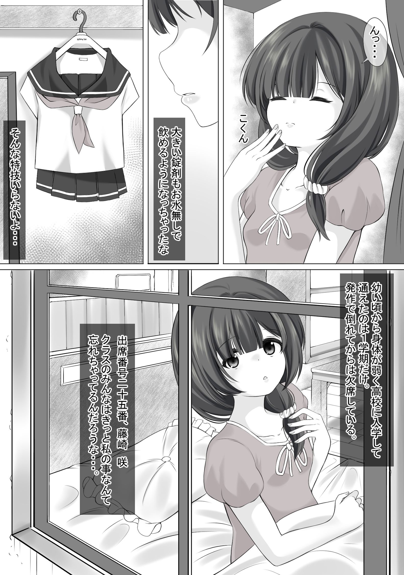 聖なる邪悪とセイラーム – Preview 3