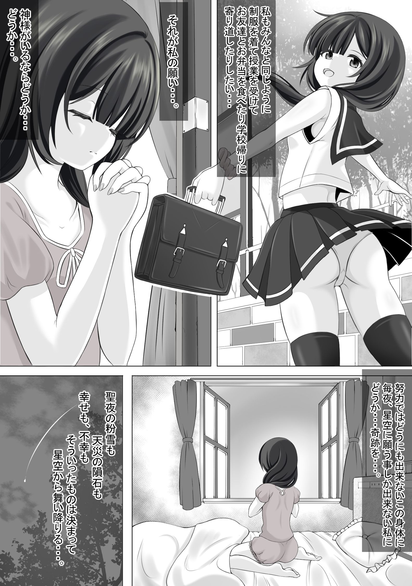 聖なる邪悪とセイラーム – Preview 4