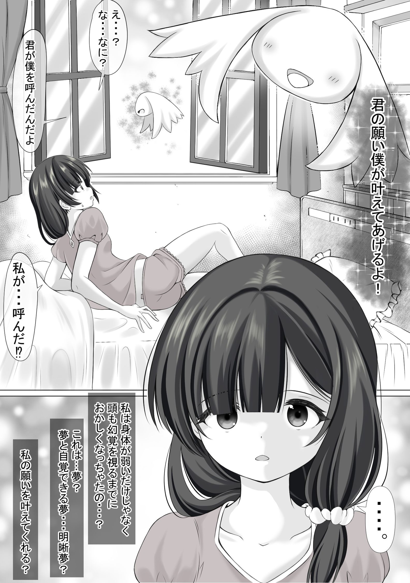 聖なる邪悪とセイラーム – Preview 5