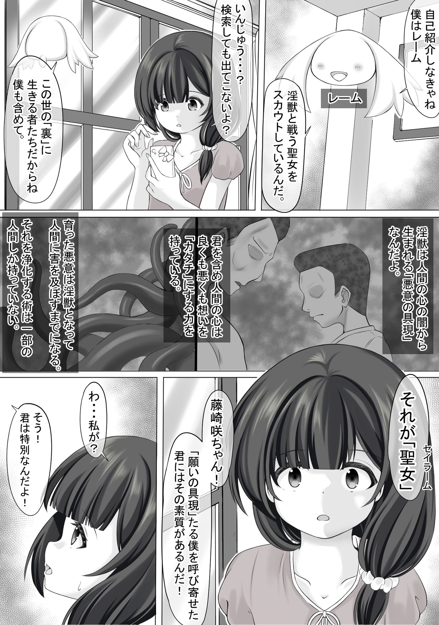 聖なる邪悪とセイラーム – Preview 6