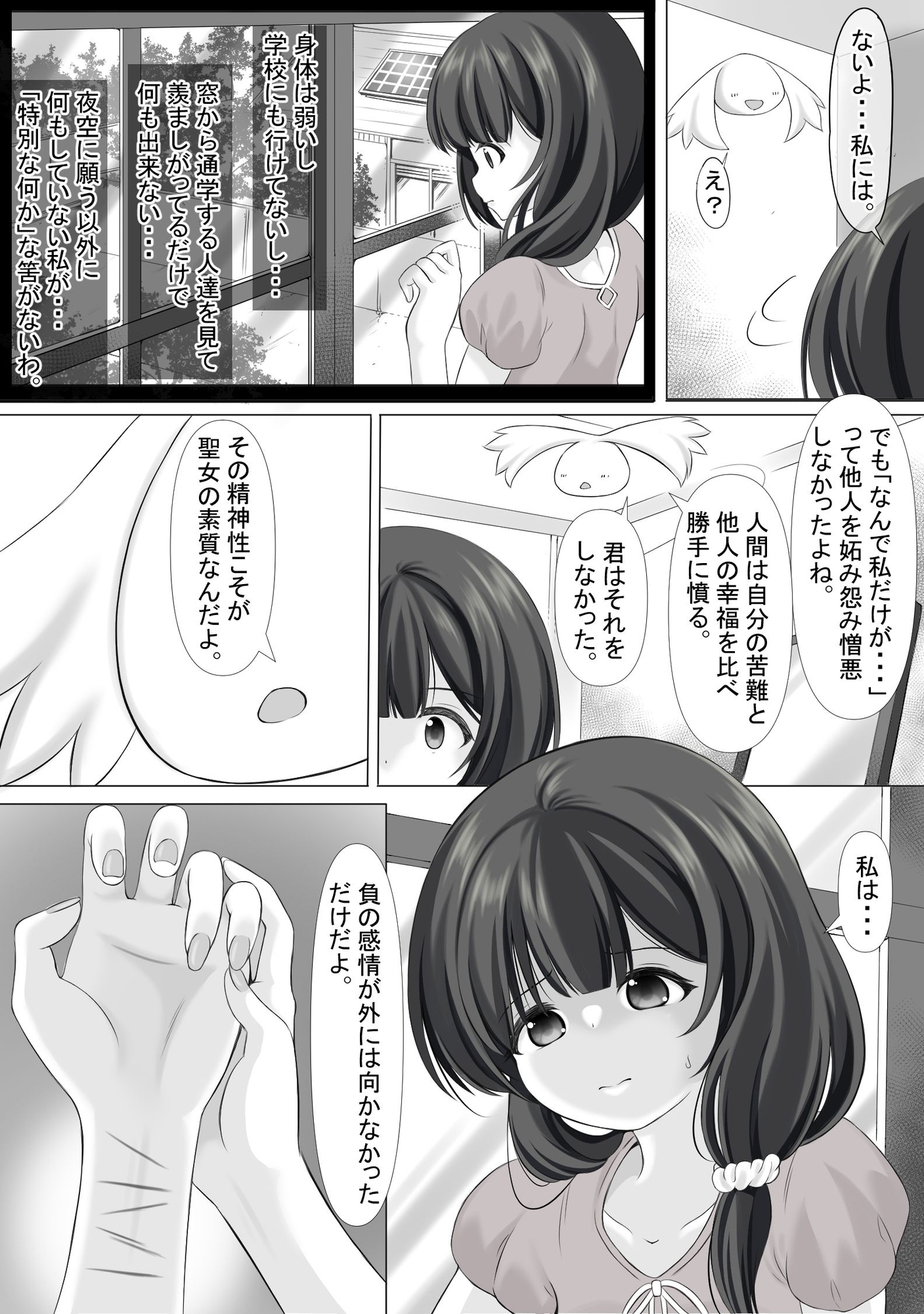 聖なる邪悪とセイラーム – Preview 7