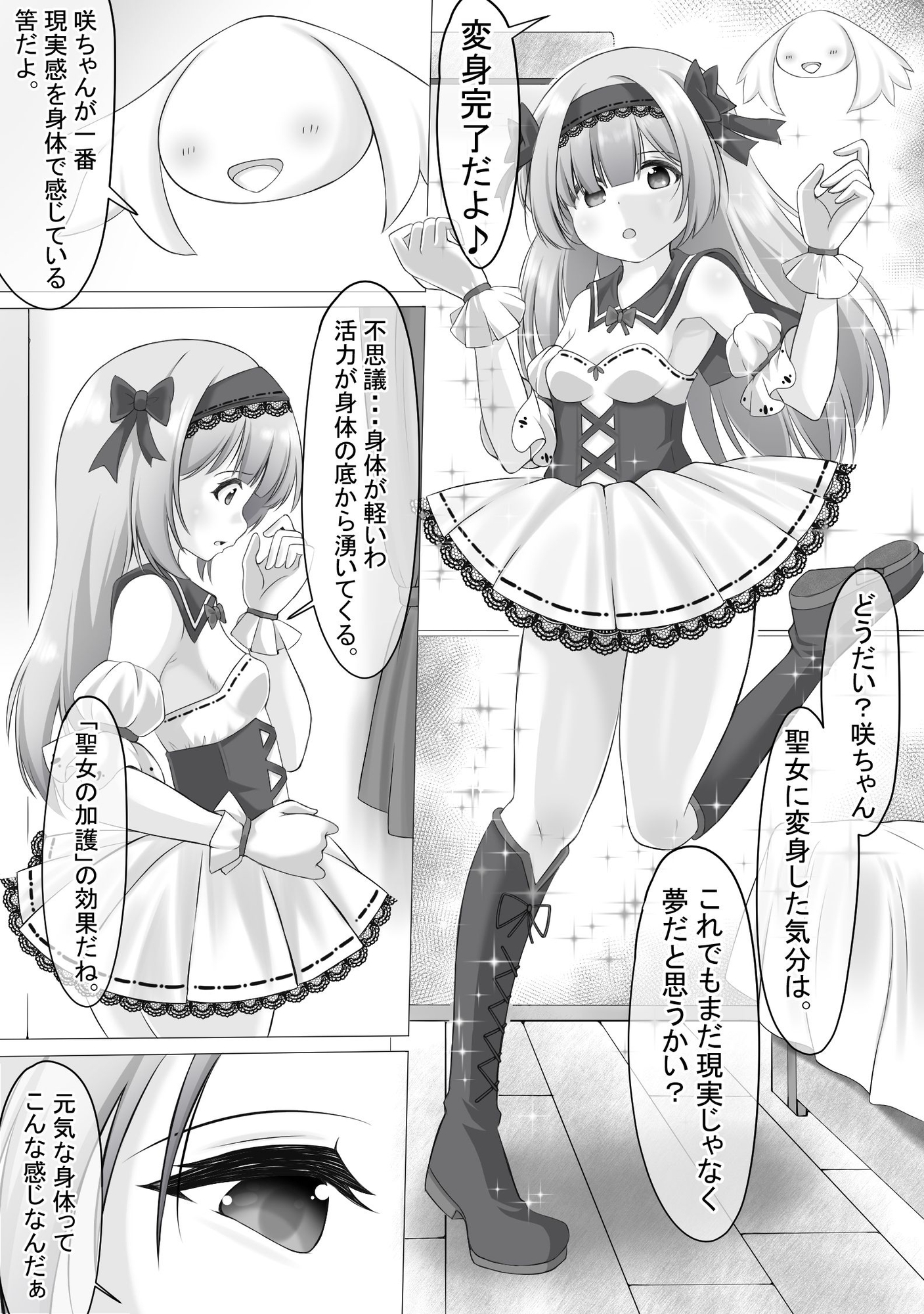 聖なる邪悪とセイラーム – Preview 9