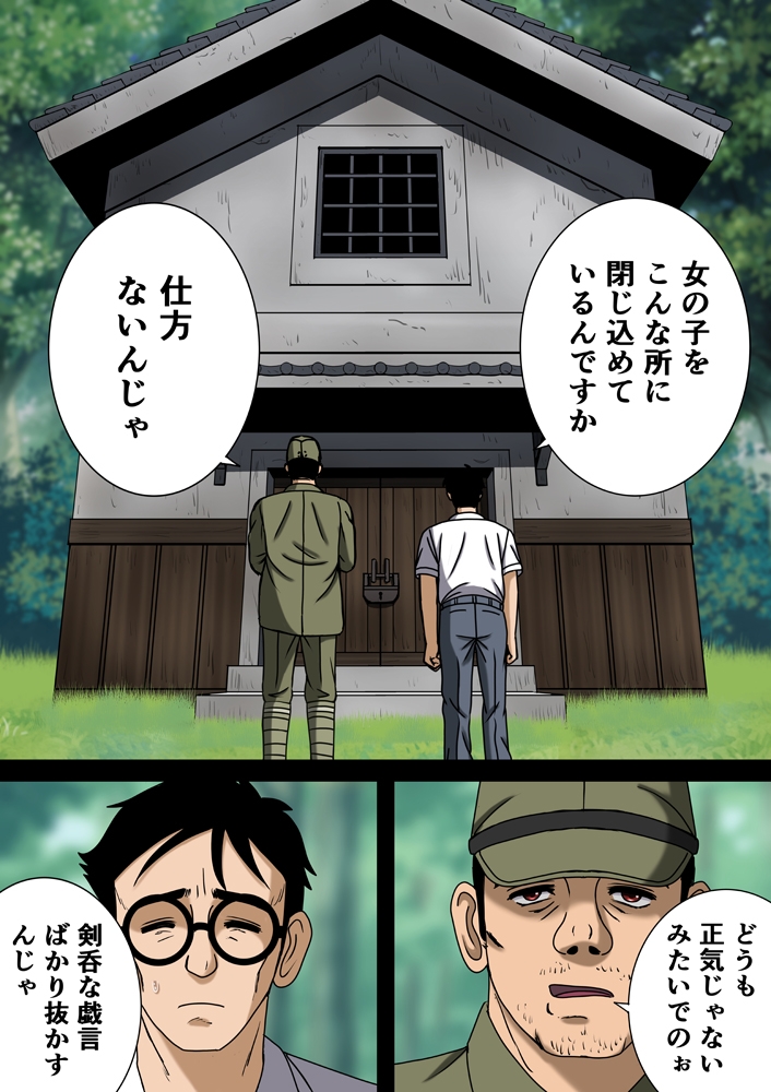 タイムアフターファック─或いは時を堕ちる処女─ – Preview 2