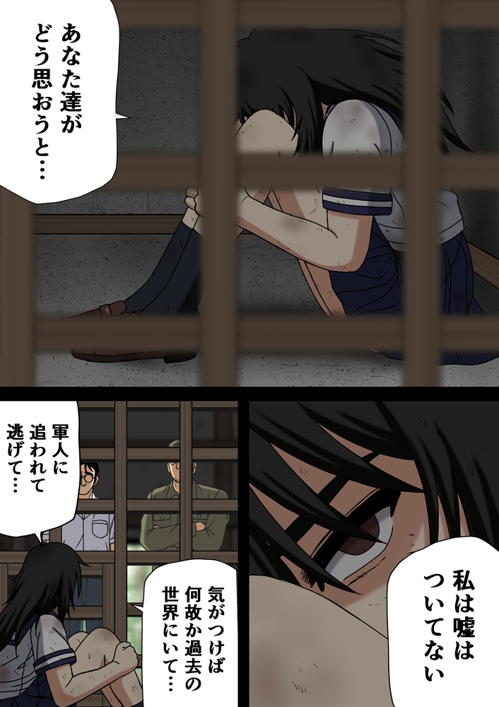 タイムアフターファック─或いは時を堕ちる処女─ – Preview 3