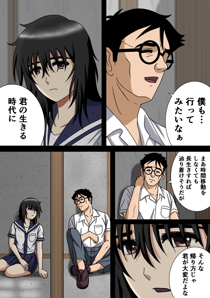 タイムアフターファック─或いは時を堕ちる処女─ – Preview 4