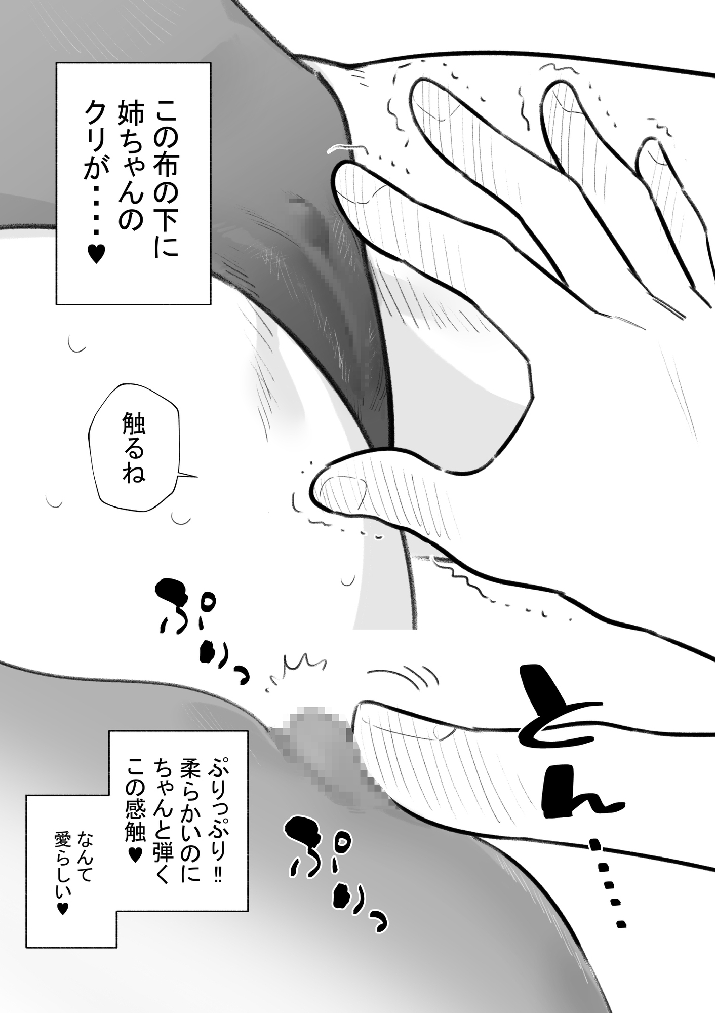 1000円で布越しにクリトリス弄らせてくれるお姉ちゃん – Preview 4