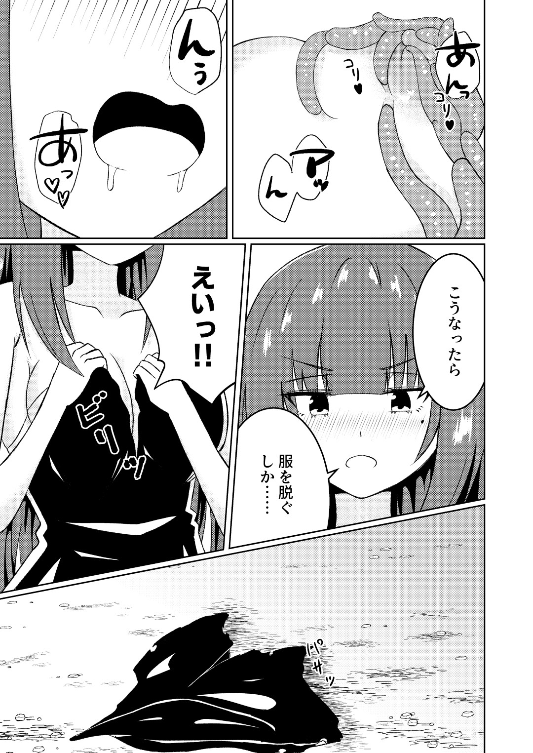 魔法雑貨商店主の日常7 – Preview 11