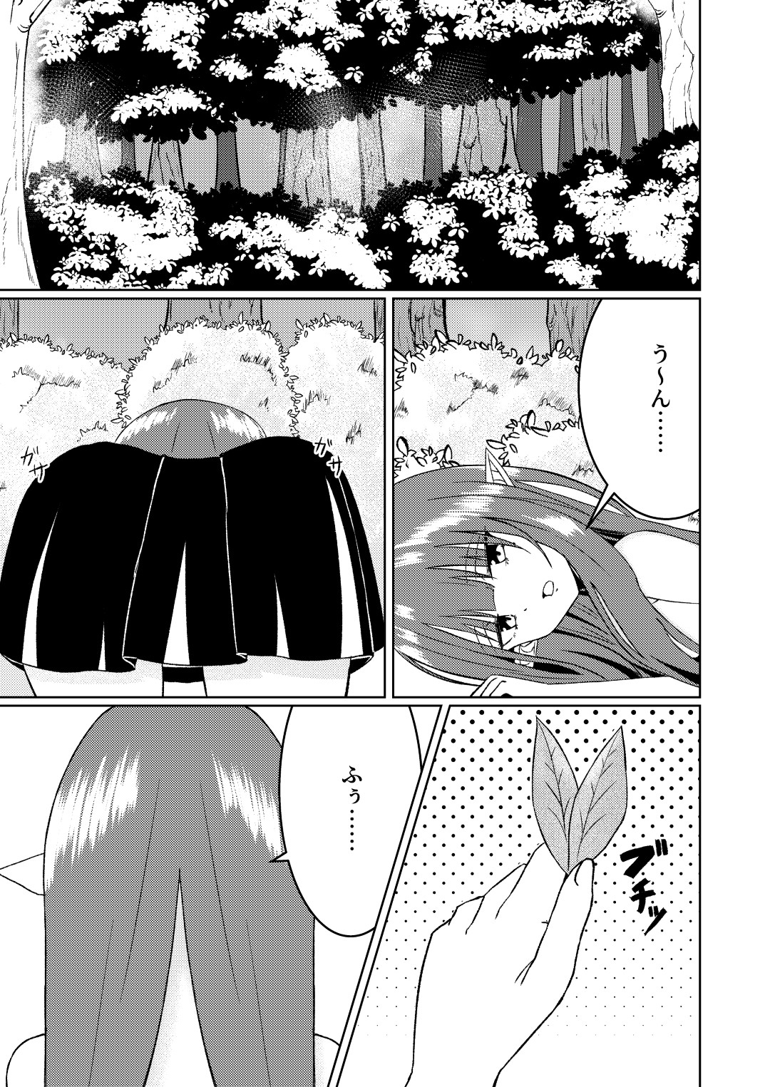 魔法雑貨商店主の日常7 – Preview 3