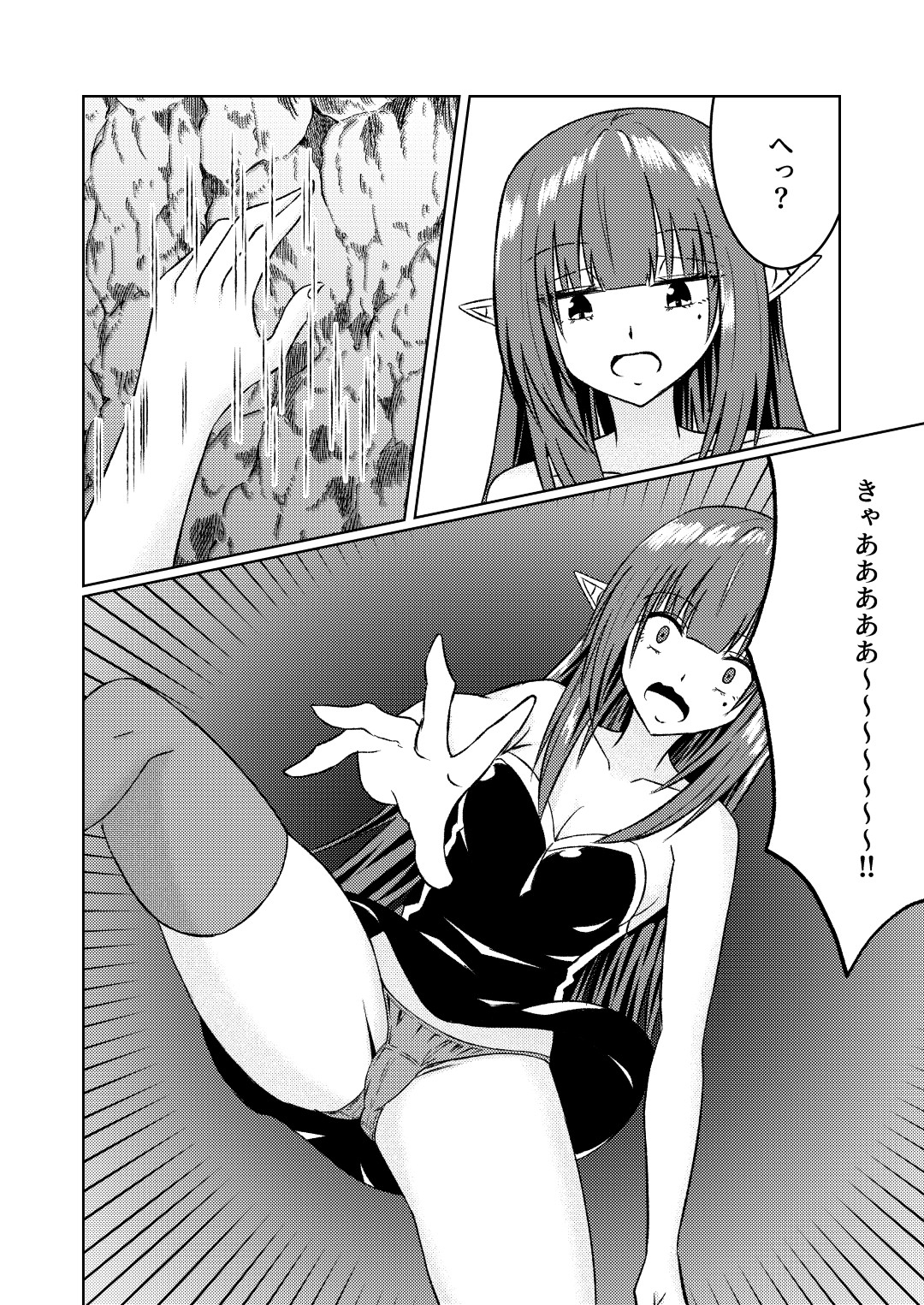 魔法雑貨商店主の日常7 – Preview 6