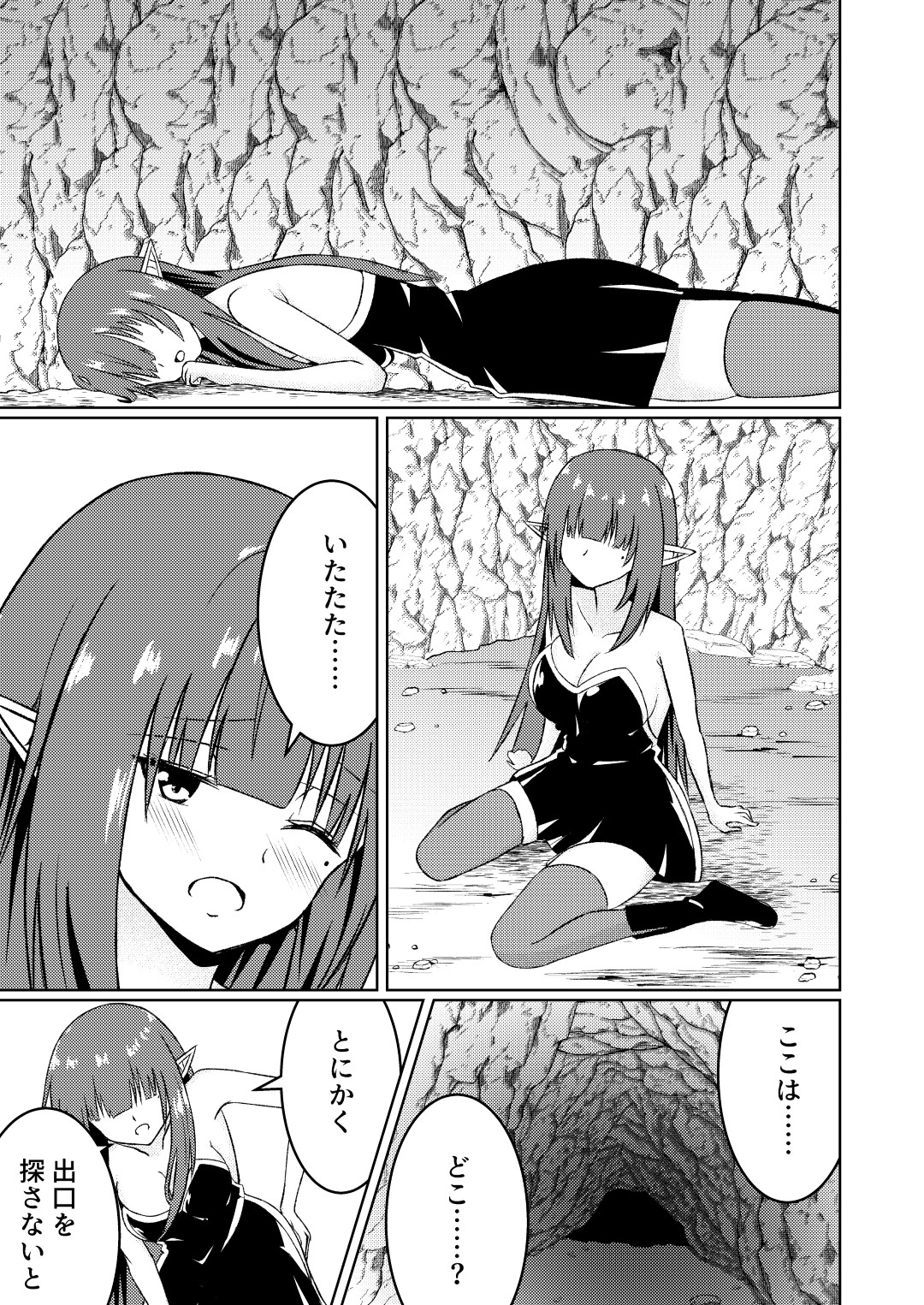 魔法雑貨商店主の日常7 – Preview 7