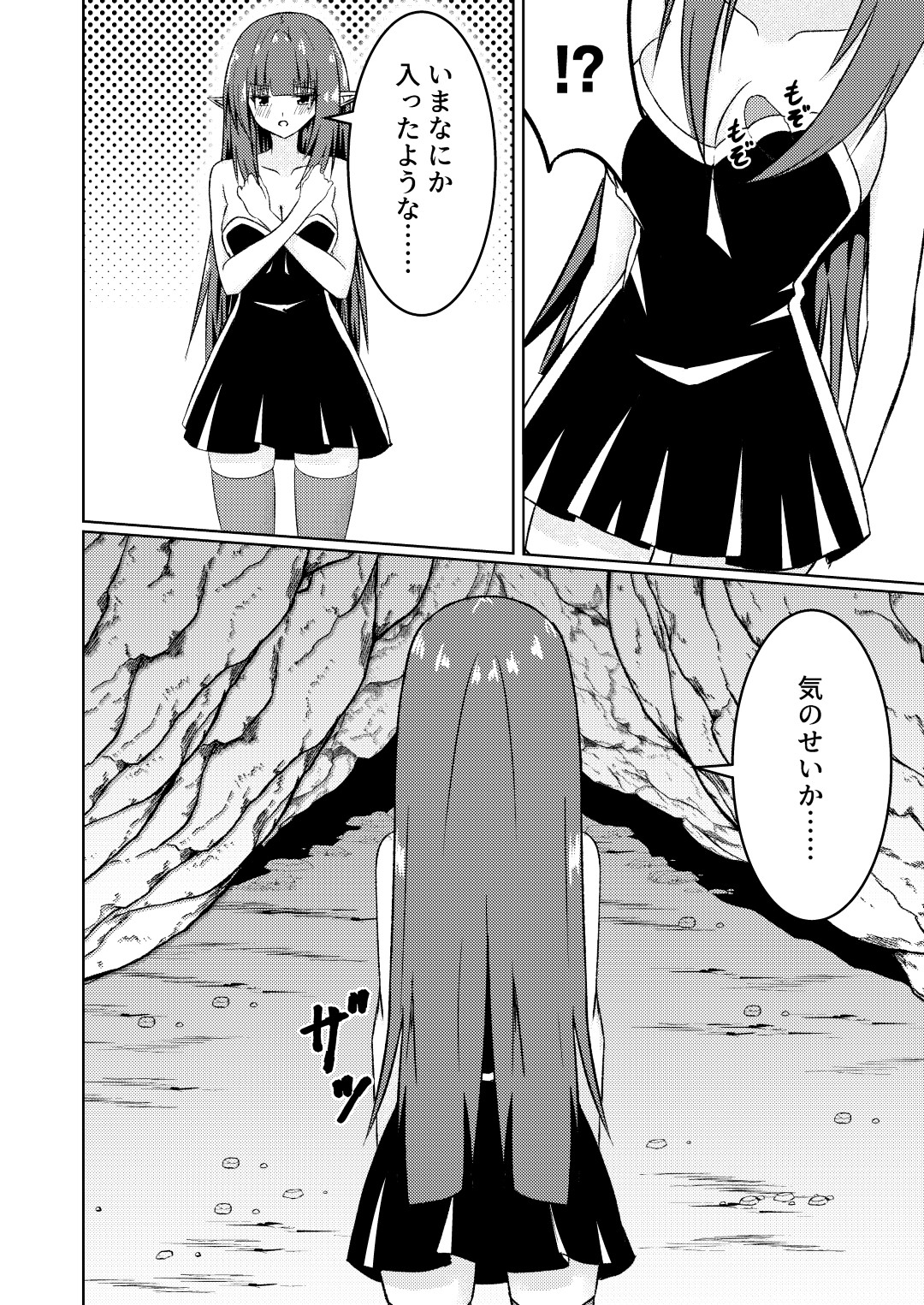 魔法雑貨商店主の日常7 – Preview 8