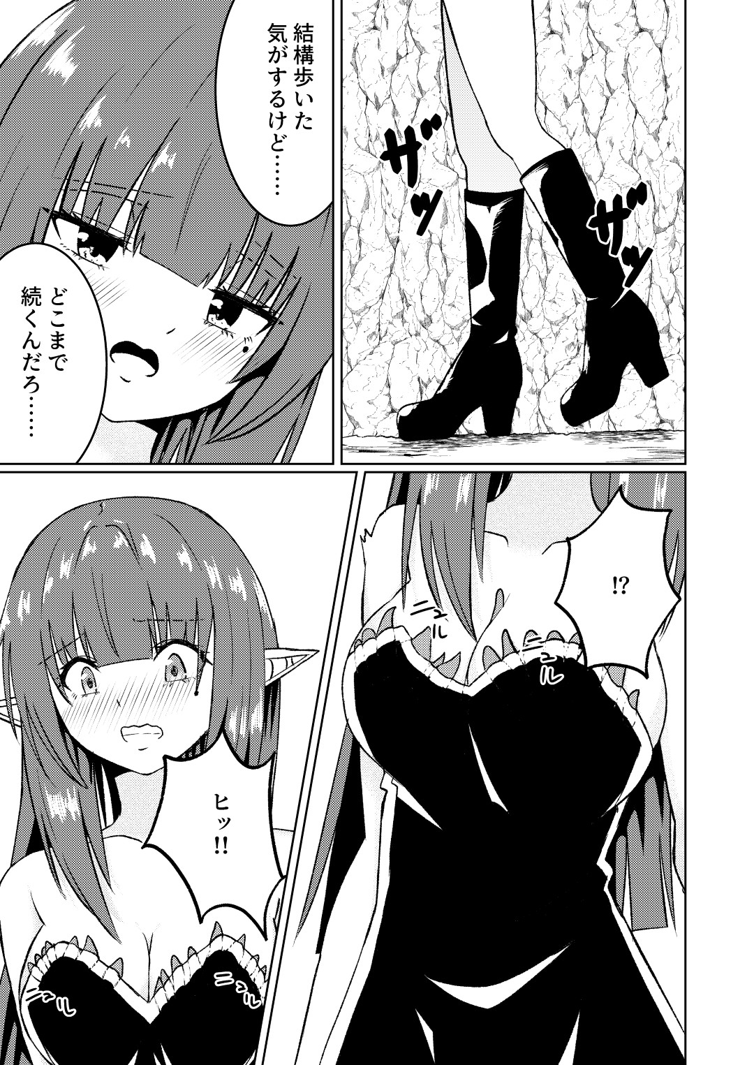 魔法雑貨商店主の日常7 – Preview 9