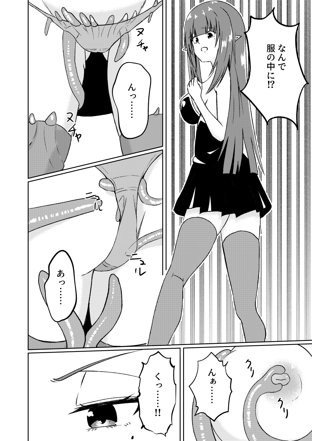 魔法雑貨商店主の日常7 – Preview 10