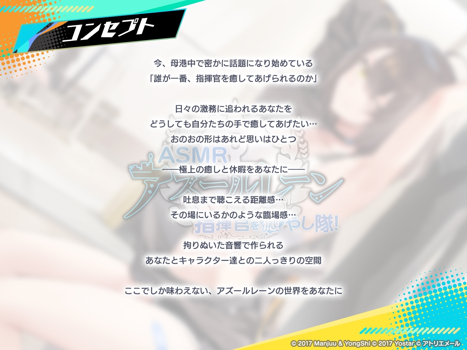 【アズールレーンASMR】指揮官を癒やし隊！ボルチモアのドキドキエクササイズ – Preview 2