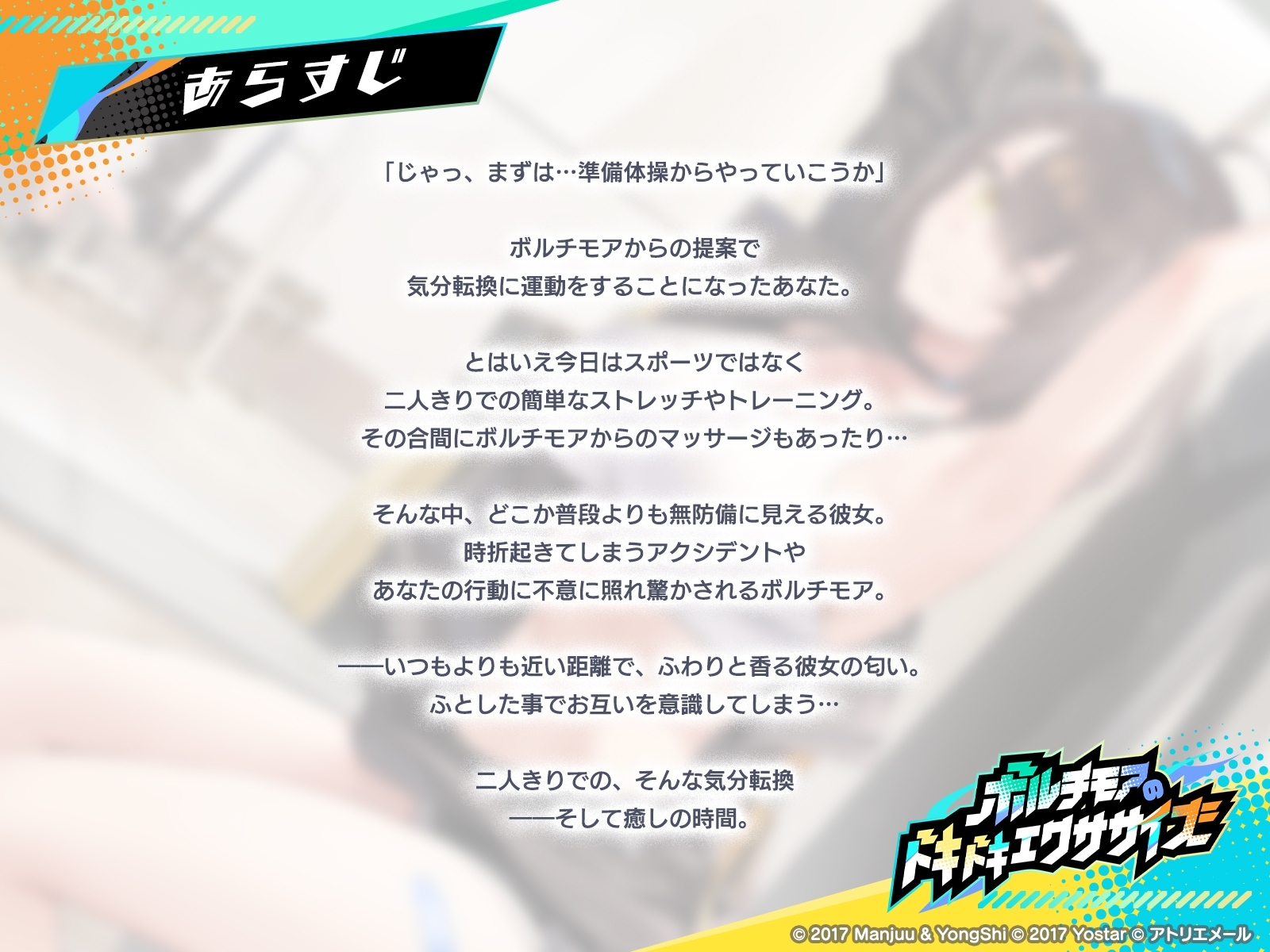 【アズールレーンASMR】指揮官を癒やし隊！ボルチモアのドキドキエクササイズ – Preview 3