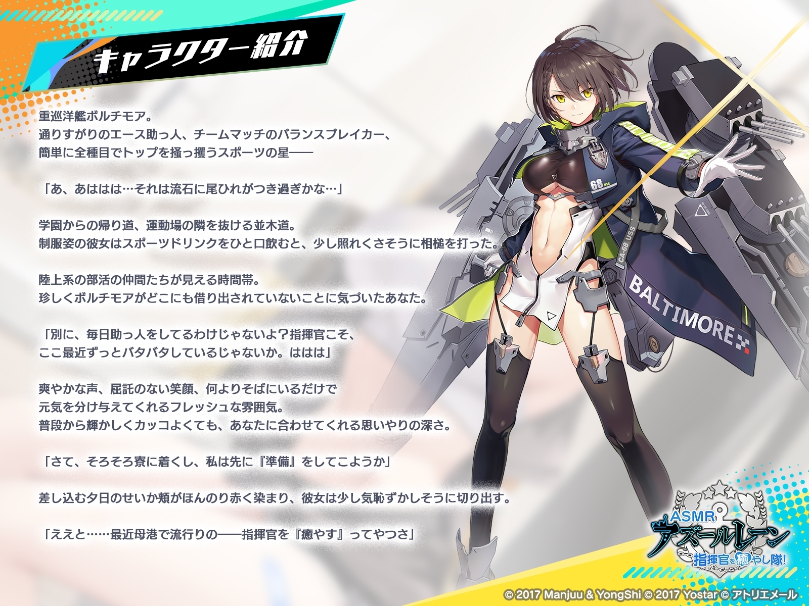 【アズールレーンASMR】指揮官を癒やし隊！ボルチモアのドキドキエクササイズ – Preview 4